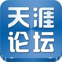 天涯论坛账号在线购买 出售天涯论坛小号 可发帖回帖 收录好 引流必备