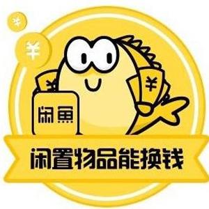 17年咸鱼私人老号出售已实名v2带交易记录可发布24小时在线购买