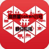 拼多多token小号购买真实头像全国地质跑分专用（1组5个账号）