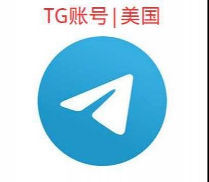 （1组5个账号）【3年以上老号】防封TG账号购买出售批发(Telegram账号,飞机号,电报号)|美国【3年以上老号】防封