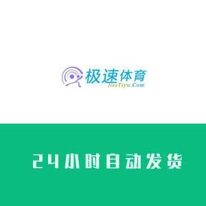 极速体育账号购买批发出售发言必备收录好【自动发货】