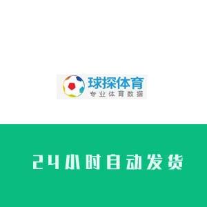 球探体育账号在线购买出售批发【24小时自动发卡】