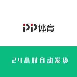 pp体育账号在线购买出售批发【24小时自动发货】