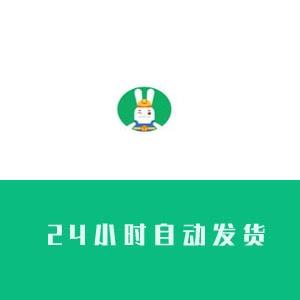 土巴兔账号在线购买已满月24小时自助交易出售批发