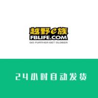 越野e族论坛网账号在线自助购买批发出售已满月可直登