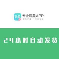 新氧app账号在线自助购买安全直登自动发货